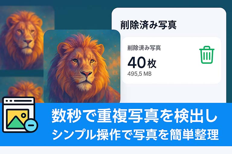 ストレージクリーナーAIアプリ